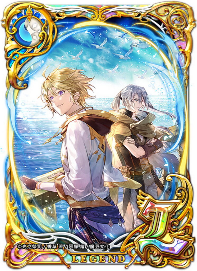 連續登入10天送限定精靈卡片