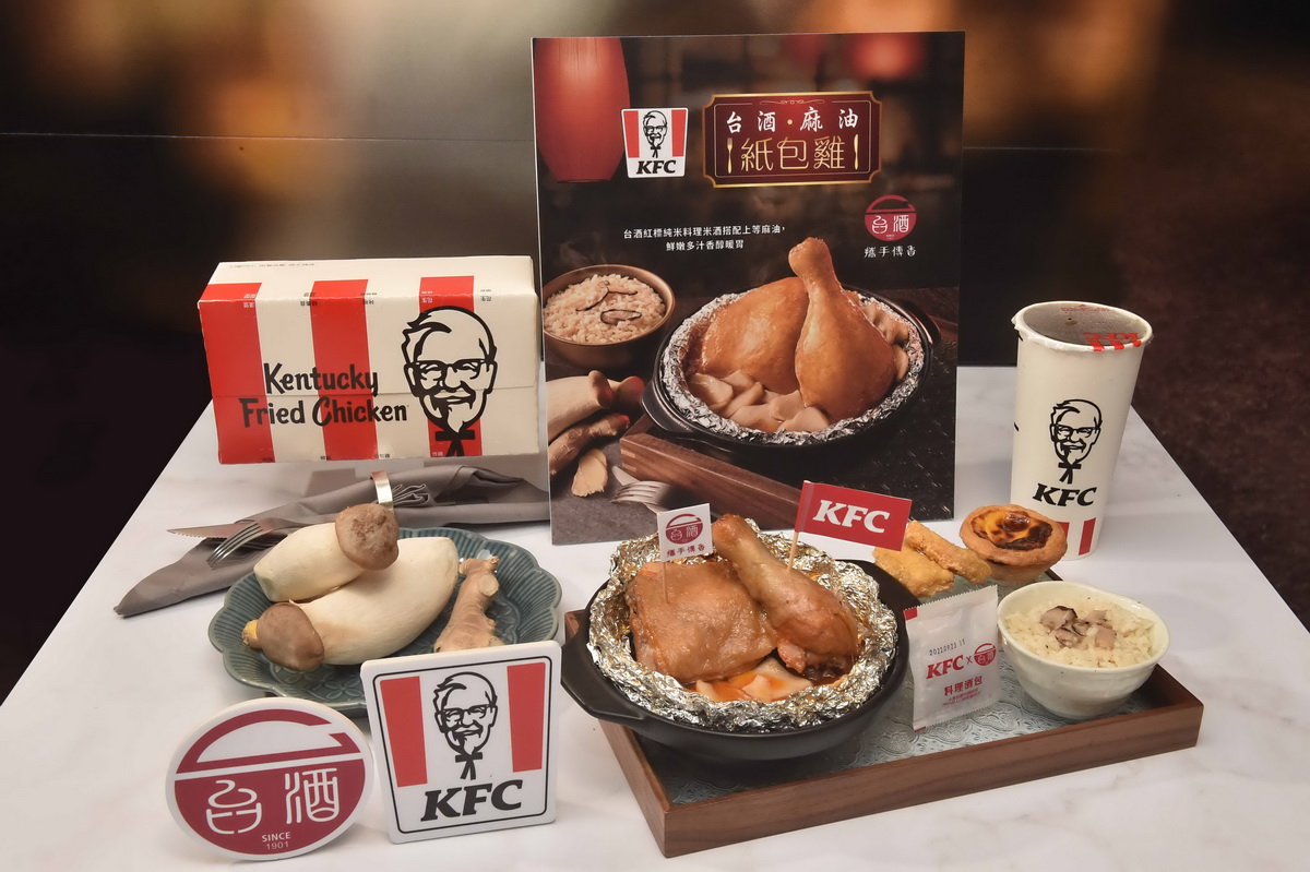 肯德基x台酒再度攜手傳香，推出暖心限定新品「台酒麻油紙包雞」