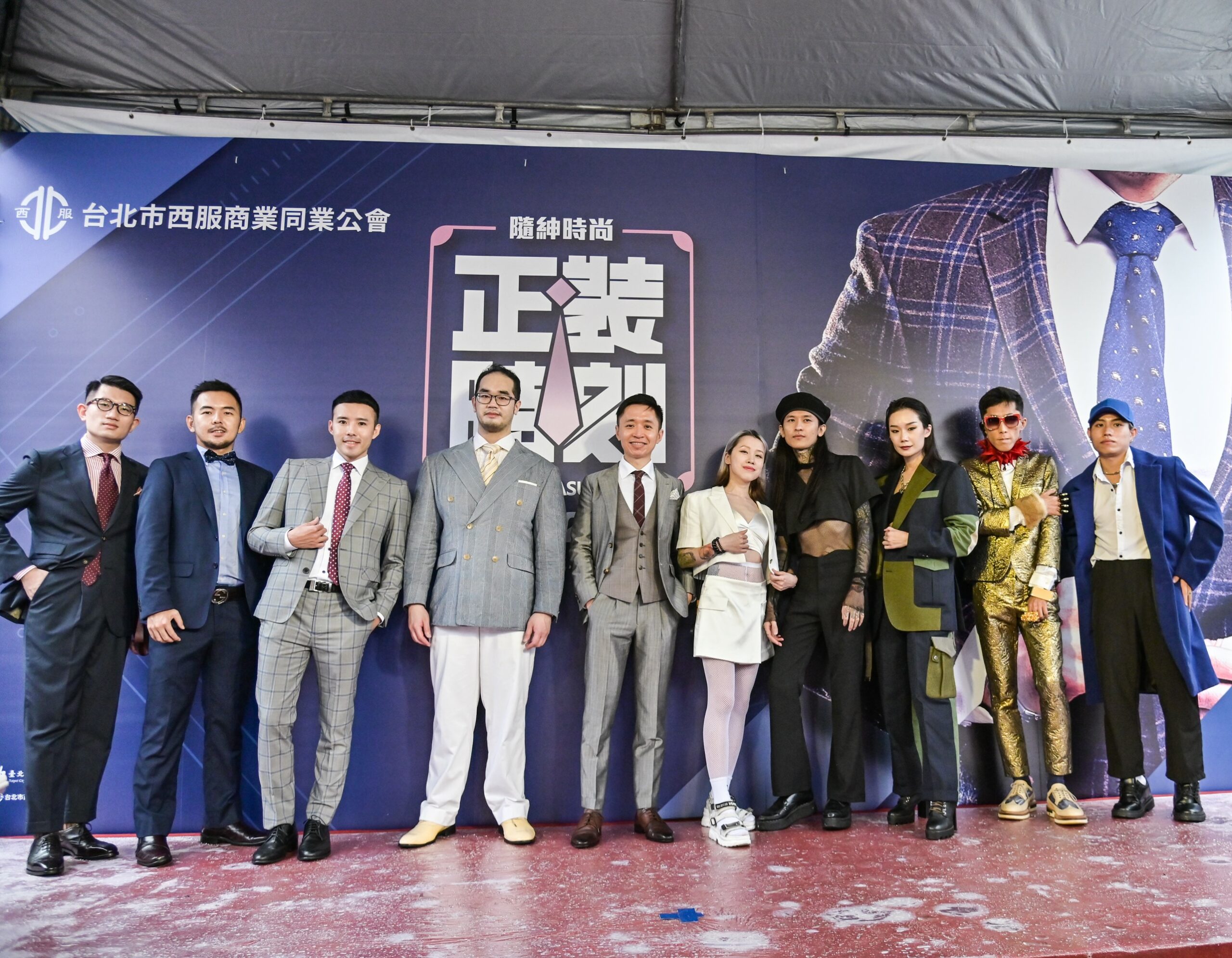 ▲穿搭挑戰賽入圍者大合照。(圖/臺北市商業處提供)
