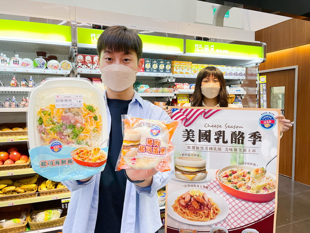 萊爾富攜手美國乳品出口協會推出超商獨家三款「美國乳酪」聯名鮮食新品,征服乳酪控的心