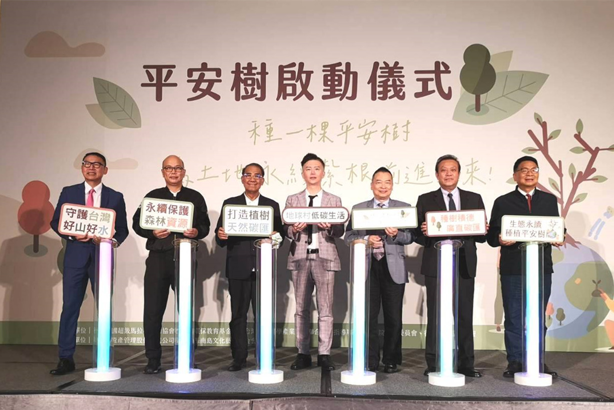 ▲2022年10月20日盛大舉辦平安樹啟動儀式，(由左至右)中華民國超級馬拉松運動協會理事長郭豐州、大馬力森林事業有限公司董事長李安哲、立法委員廖國棟、美容醫學產業全國聯合會理事長蔡豐州、國韜環保教育基金會董事長韋伯韜、立法委員蘇震清及陳歐珀等共襄盛舉。(圖/鼎宸碳資產管理股份有限公司提供)