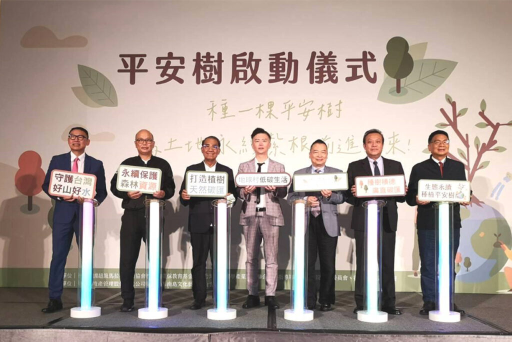 ▲2022年10月20日盛大舉辦平安樹啟動儀式,(由左至右)中華民國超級馬拉松運動協會理事長郭豐州、大馬力森林事業有限公司董事長李安哲、立法委員廖國棟、美容醫學產業全國聯合會理事長蔡豐州、國韜環保教育基金會董事長韋伯韜、立法委員蘇震清及陳歐珀等共襄盛舉。(圖/鼎宸碳資產管理股份有限公司提供)