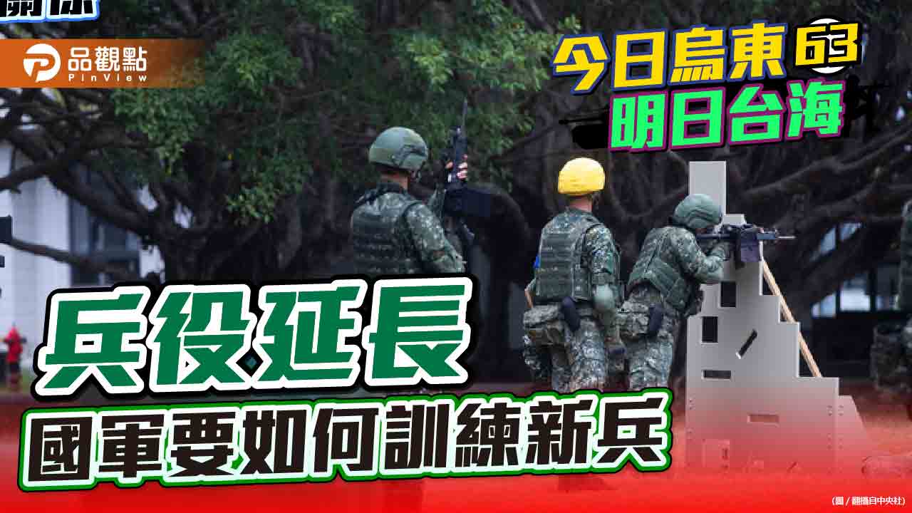 蔡總統曾說新兵訓練不能只是油漆和除草 | 政治