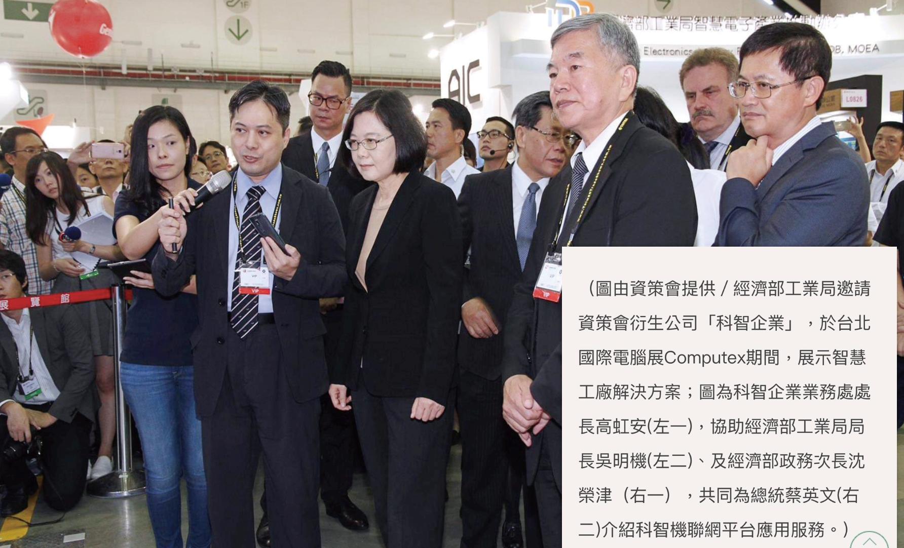 資策會說謊？高虹安出示證據「當時蔡英文也來了」