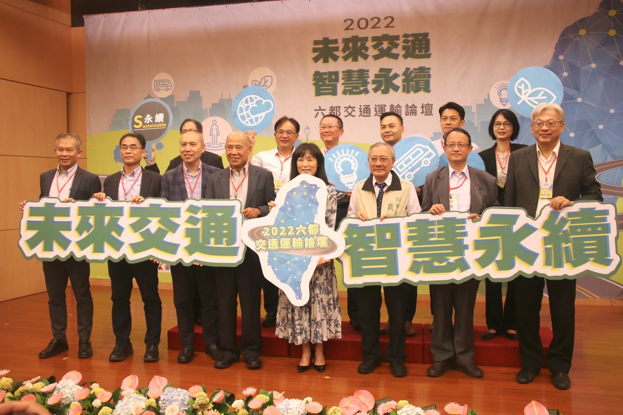 六都交通局、各大運輸系統業者皆派代表出席,是國內交通界的重要會議。 成大/提供