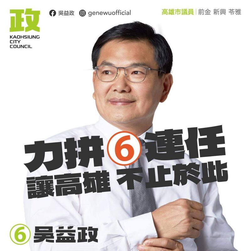 漾新聞|影》吳益政抽中6號期許六連霸成功 騎電動車市場掃街尋求更大的支持