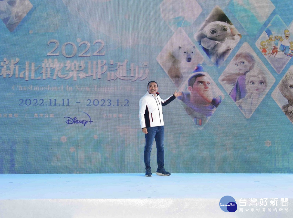 侯友宜市長揭曉2022新北歡樂耶誕城活動主題集結Disney+六大超人氣品牌陣容,包含迪士尼、皮克斯、漫威、星際大戰、國家地理與STAR
