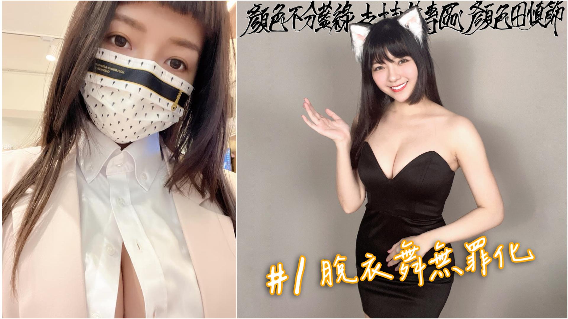 電競直播主「顏色不分藍綠支持性專區顏色田慎節」穿著爆乳襯衫參加抽籤。翻攝臉書