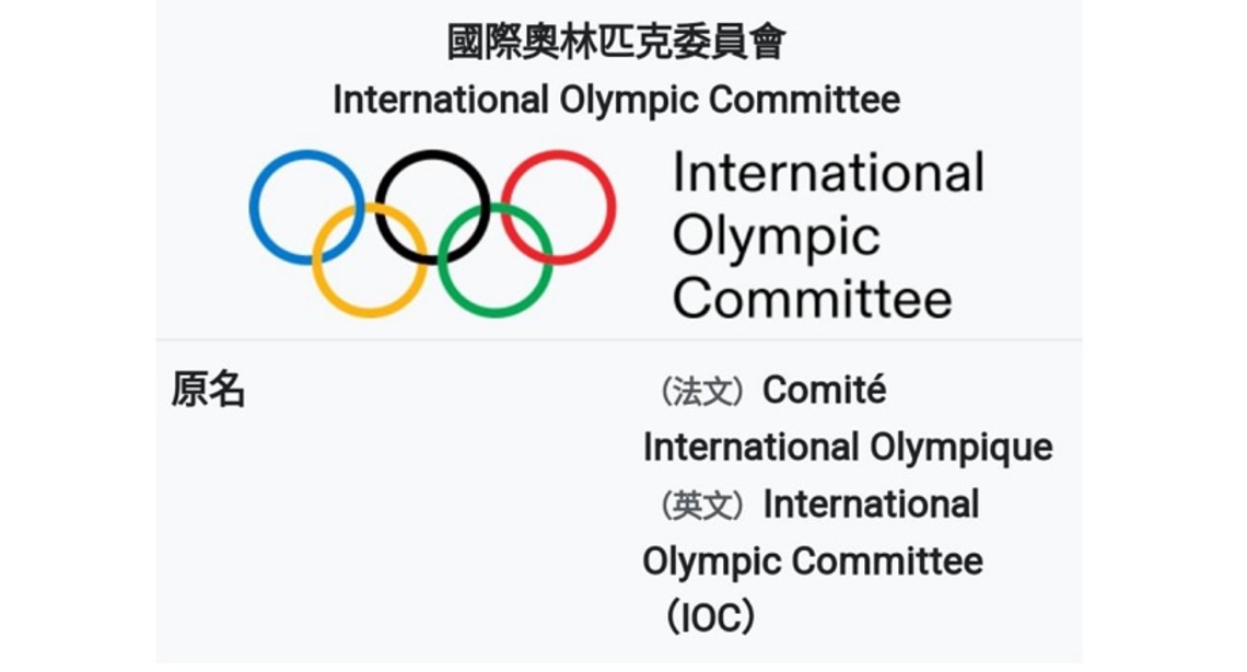 國際奧委會發布北京冬奧會市場營銷報告：全球觀眾逾20億