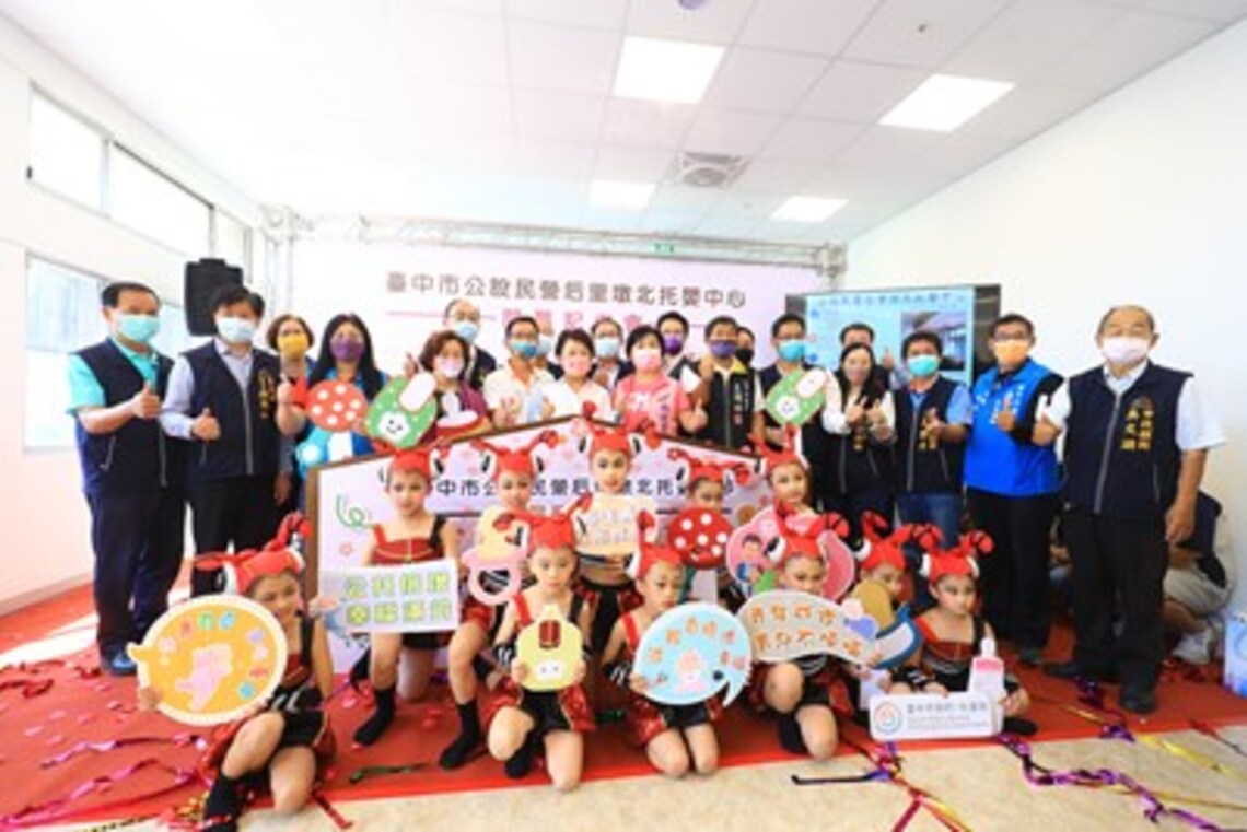 后里首座公托開幕 盧市長:托育費全國最便宜