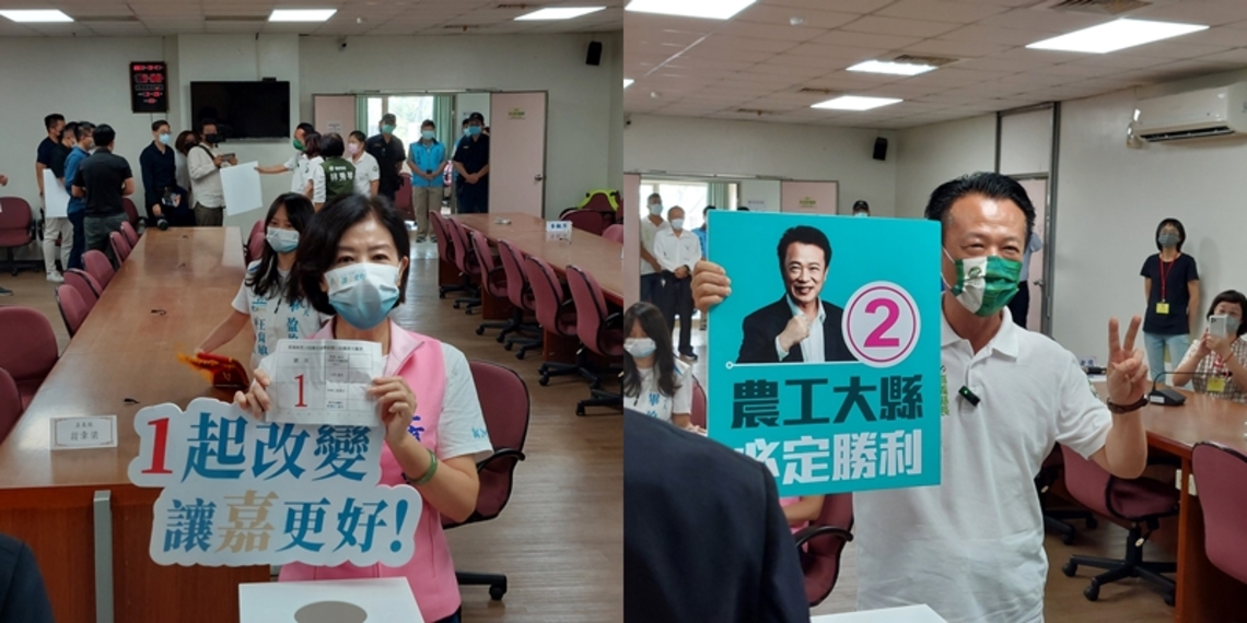 嘉義縣第19屆縣長選舉候選人號次抽籤
