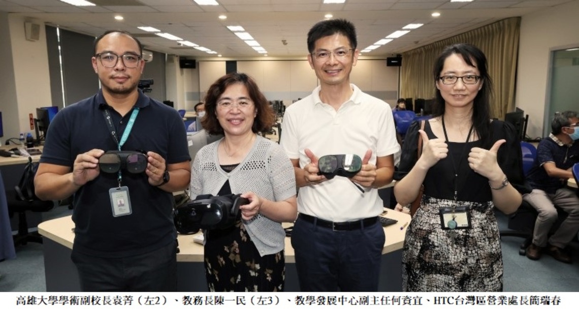 元宇宙我來了!高雄大學攜手HTC培訓校園VR教師 推動次世代教學應用