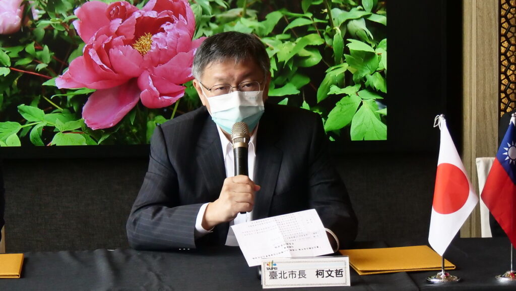 臺北市柯文哲市長致詞