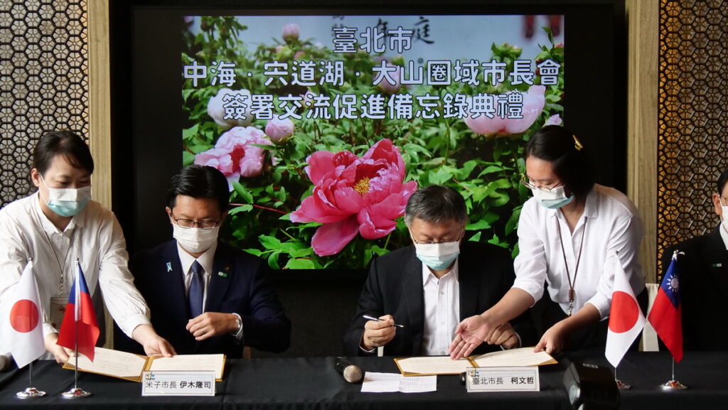 簽署交流促進備忘錄