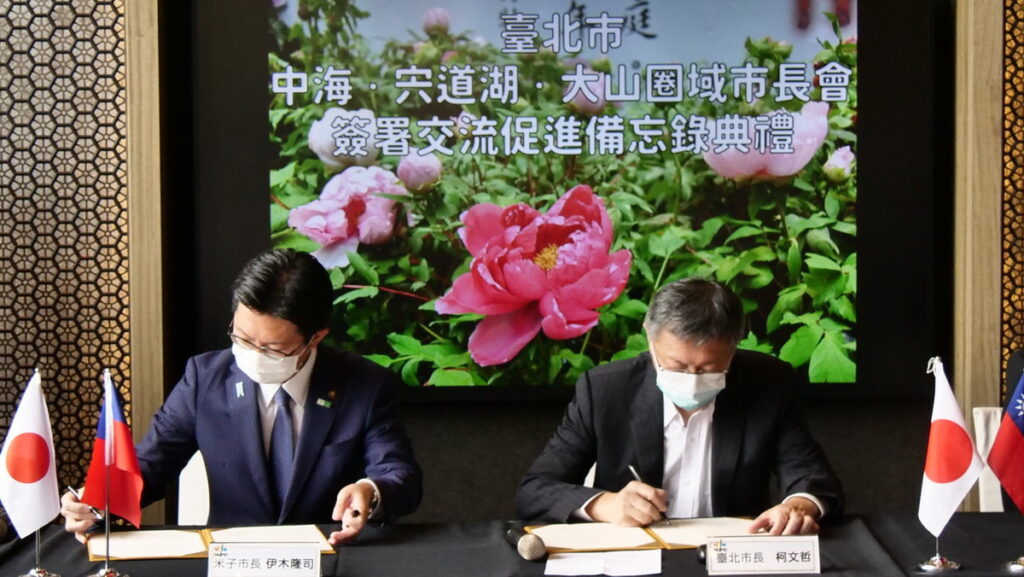 簽署交流促進備忘錄