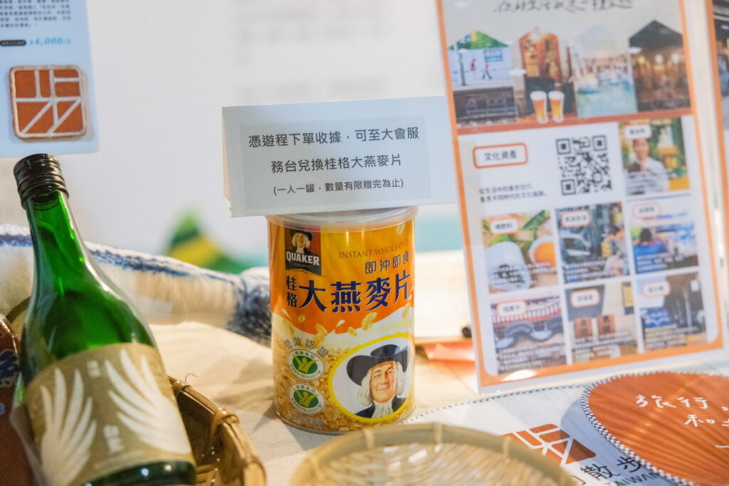 10_21-10_23於恆好玩旅展消費滿五百元再送桂格大燕麥片