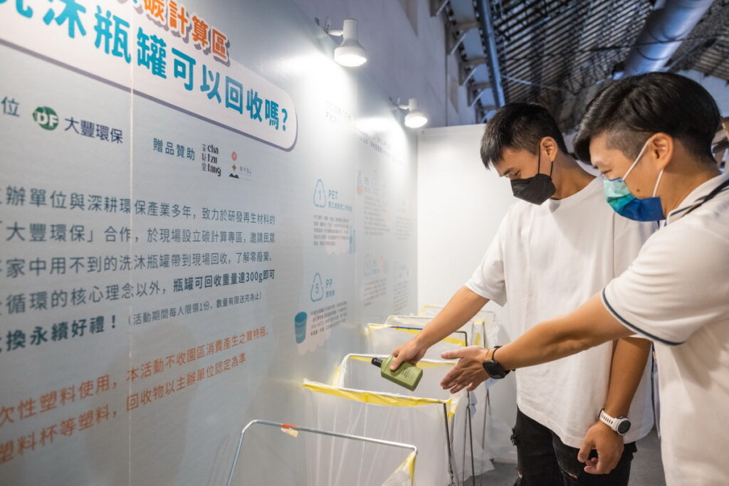 民眾積極參與碳計算區,大豐環保向民眾解識回收誤區。