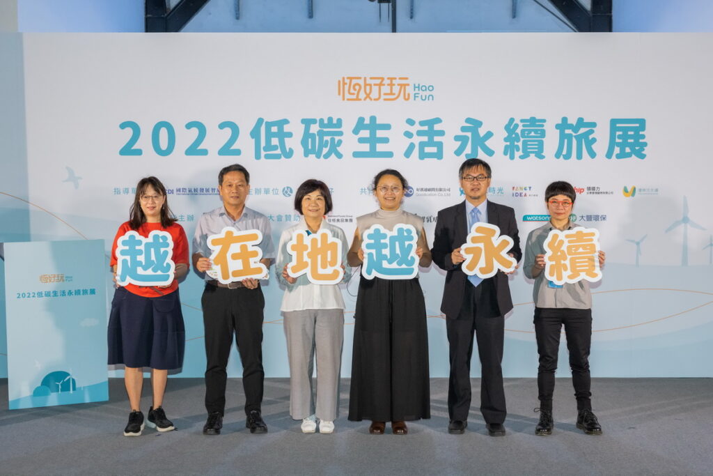 恆好玩永續旅展起跑,現場以「越在地,越永續」號召企業加入採購