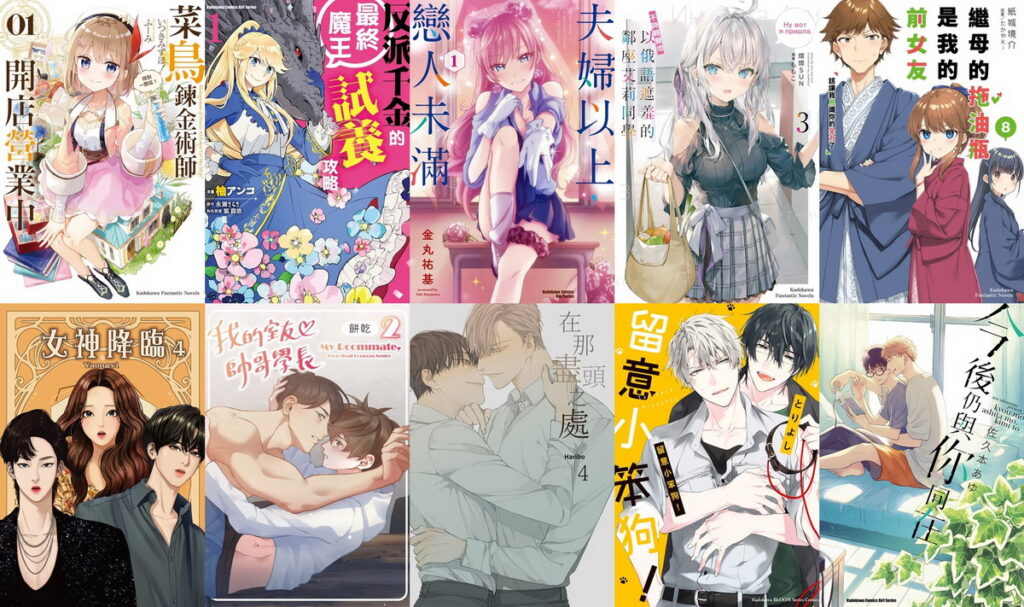 台灣角川全書系活動「2022秋之收藏祭」十月上市推薦新書