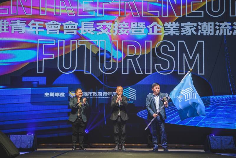 漾新聞|高市青年局打造時尚潮流派對 在地青年企業家共赴盛宴