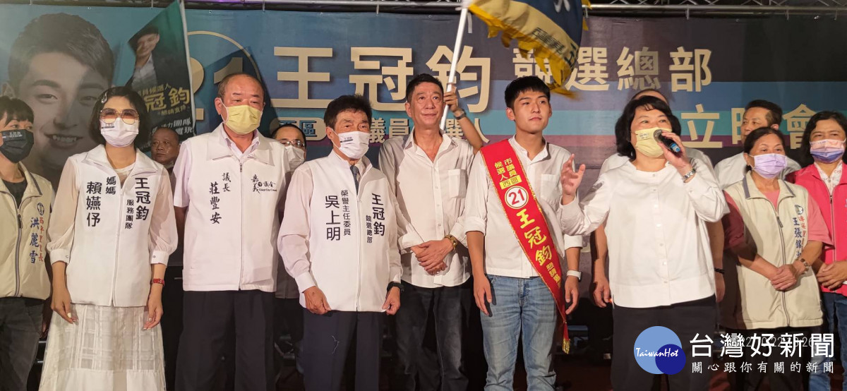 嘉義市西區市議員候選人王冠鈞22日下午成立競選總部,市長黃敏惠、前立委林國慶、市議長莊豐安等人到場站台/陳致愷攝影