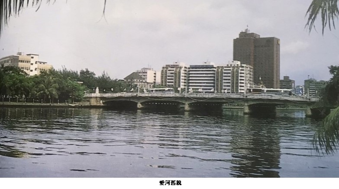 憶四十年前初到高雄的幾則新鮮印象