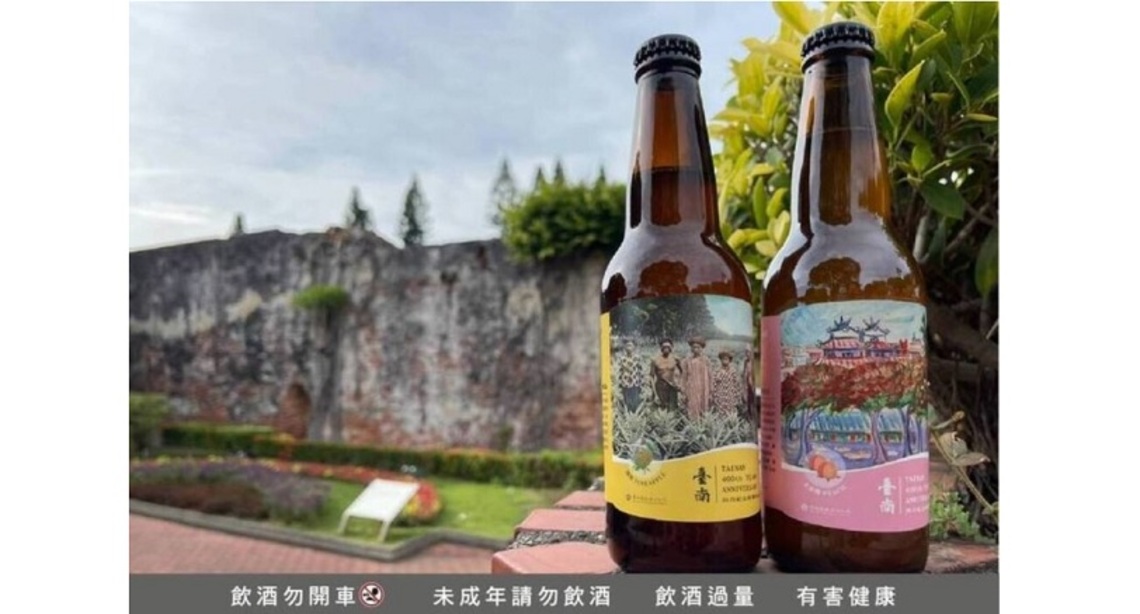台南推精釀啤酒慶4百年