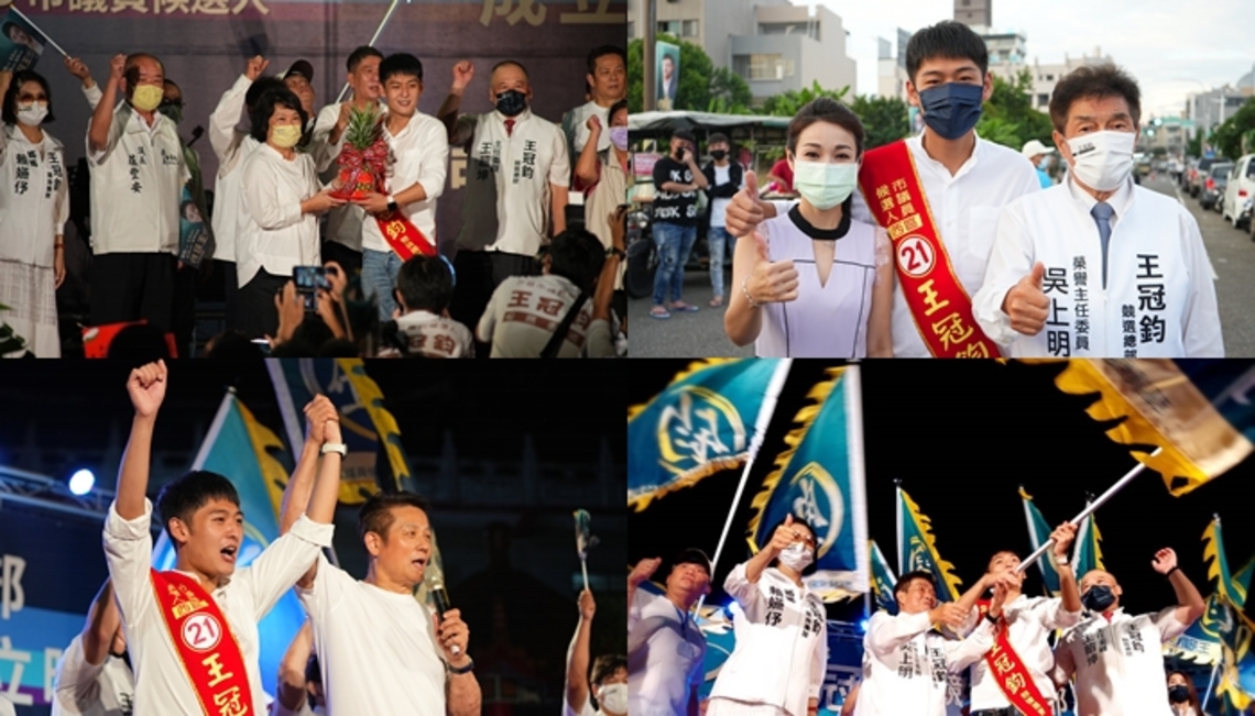 嘉義市王冠鈞總部成立 藝人徐乃麟加油打氣 黃敏惠陪同大進場