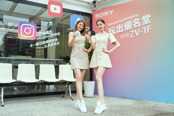 Vlog 相機新寵 Sony ZV-1F 首度在台公開亮相