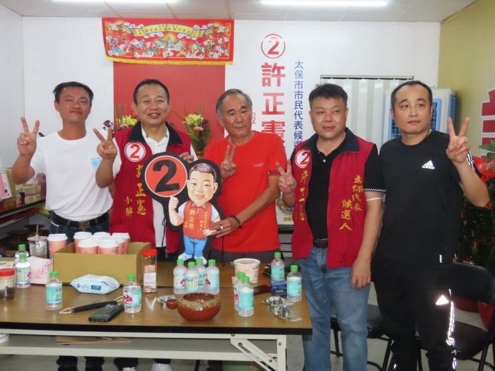 知名演員鄭志偉 南下力挺太保市民代表候選人許正憲