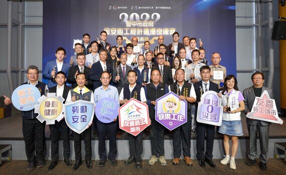 營造工程金安心 中市府表揚職安衛優良廠商