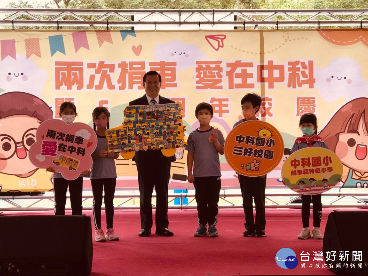 中科國小傑出校友徐浩源(左三)二度捐贈交通車給母校。