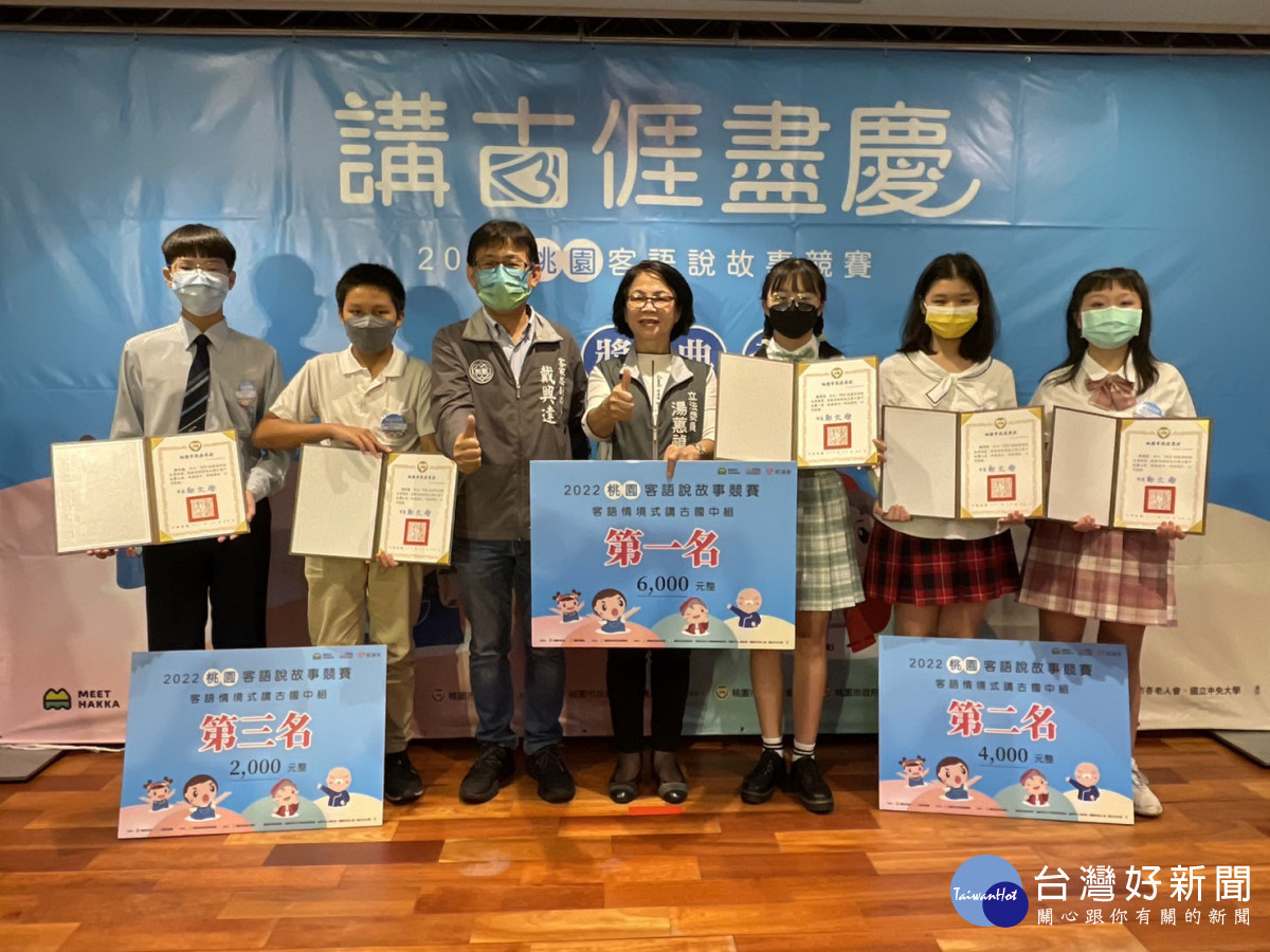客語情境式講古國中組前三名得獎者合照。<br /><br />