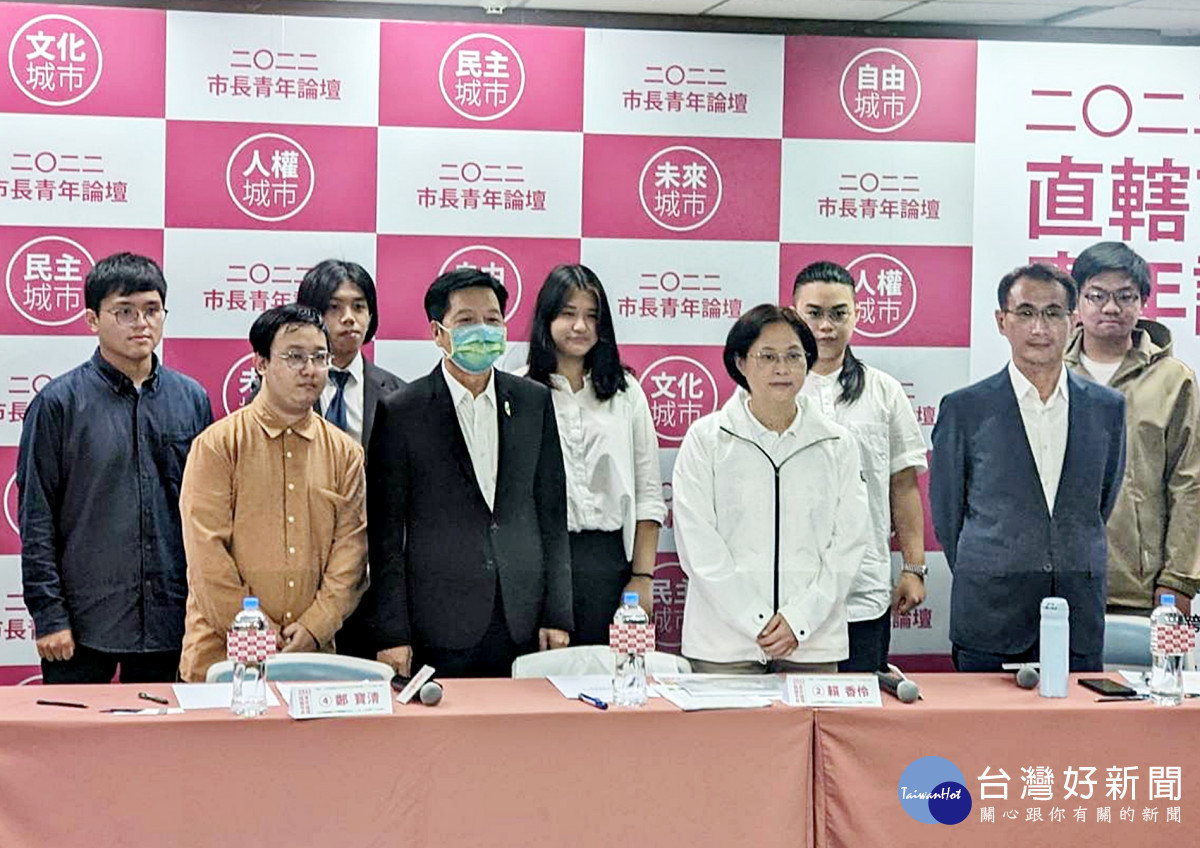 桃園舉辦青年論壇 鄭寶清:打造安全、安心、安定的青年政策藍圖
