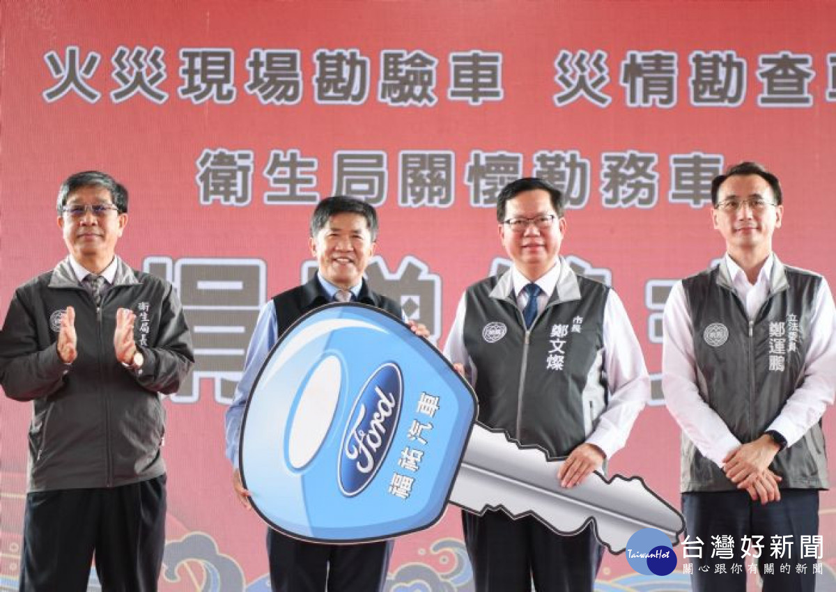 中壢仁海宮捐贈桃市府8部救災及衛生車輛。<br /><br /> <br /><br /> 