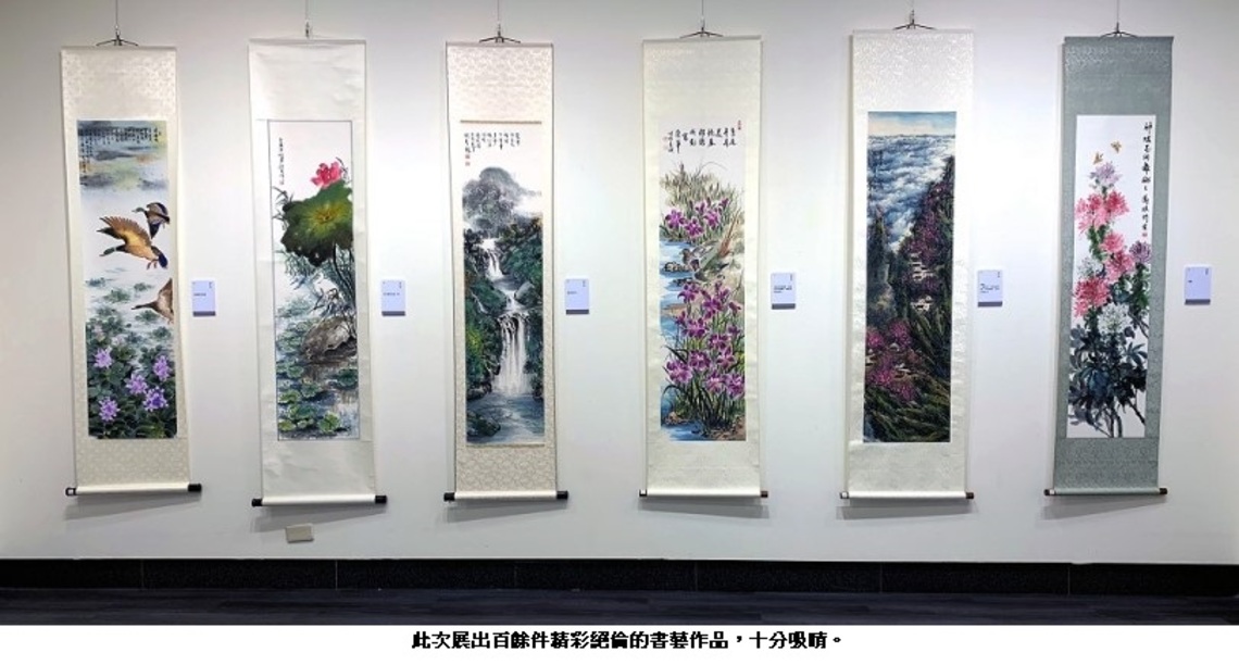 筆灑豪情 「依仁游藝」  展現書藝文化的箇中妙趣