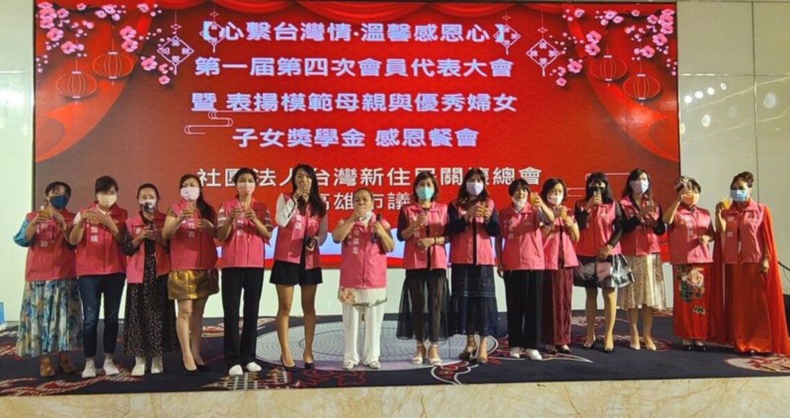 台灣新住民關懷總會召開會員大會暨感恩餐會 嘉賓雲集 溫馨熱鬧