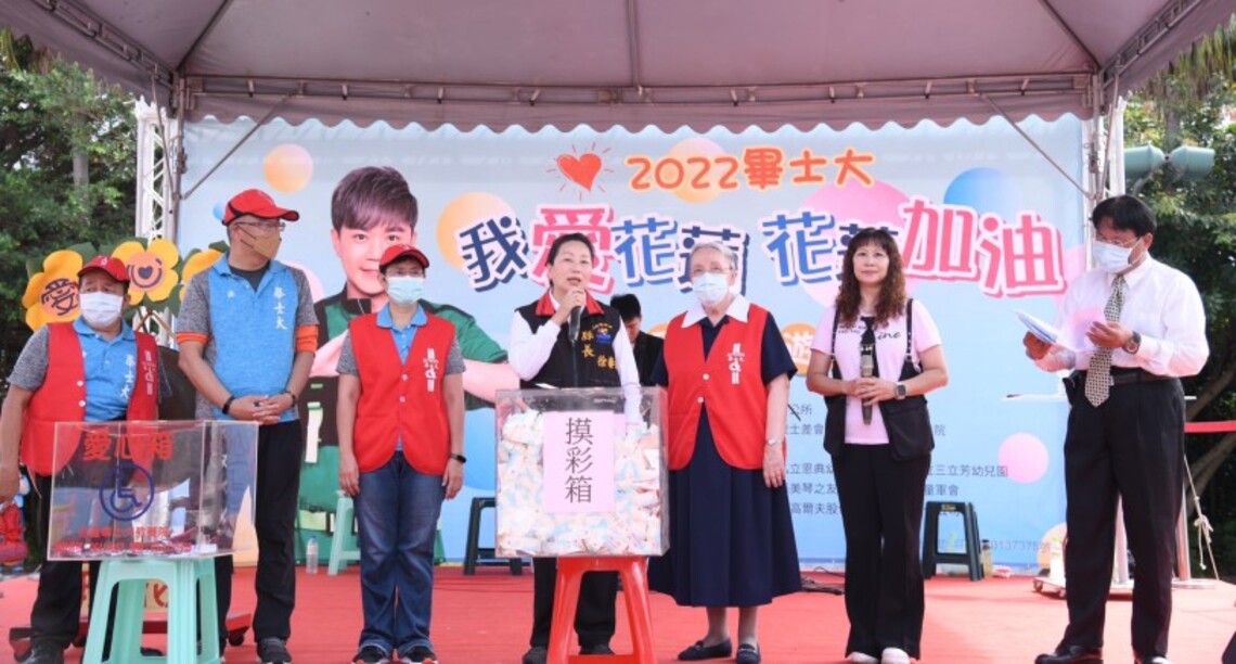 「我愛花蓮 花蓮加油」畢士大園遊會睽違兩年復辦籌善款 徐榛蔚親臨以親手做公益力挺畢士大