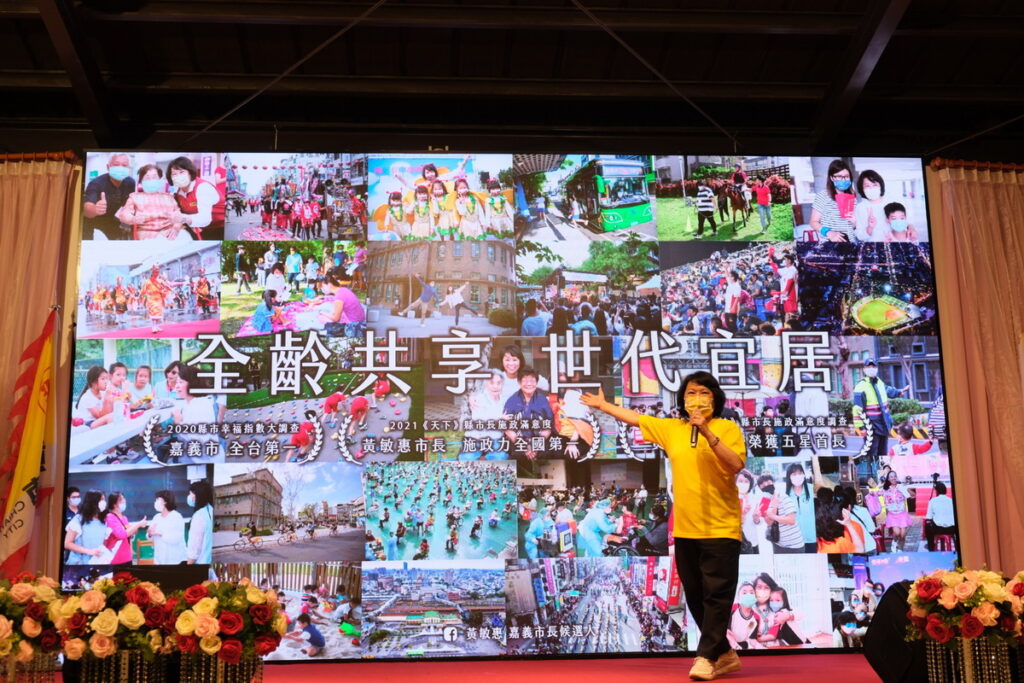 黃敏惠說,過去四年,嘉義市除了經濟發展成果亮眼,也有許多重要建設多箭齊發