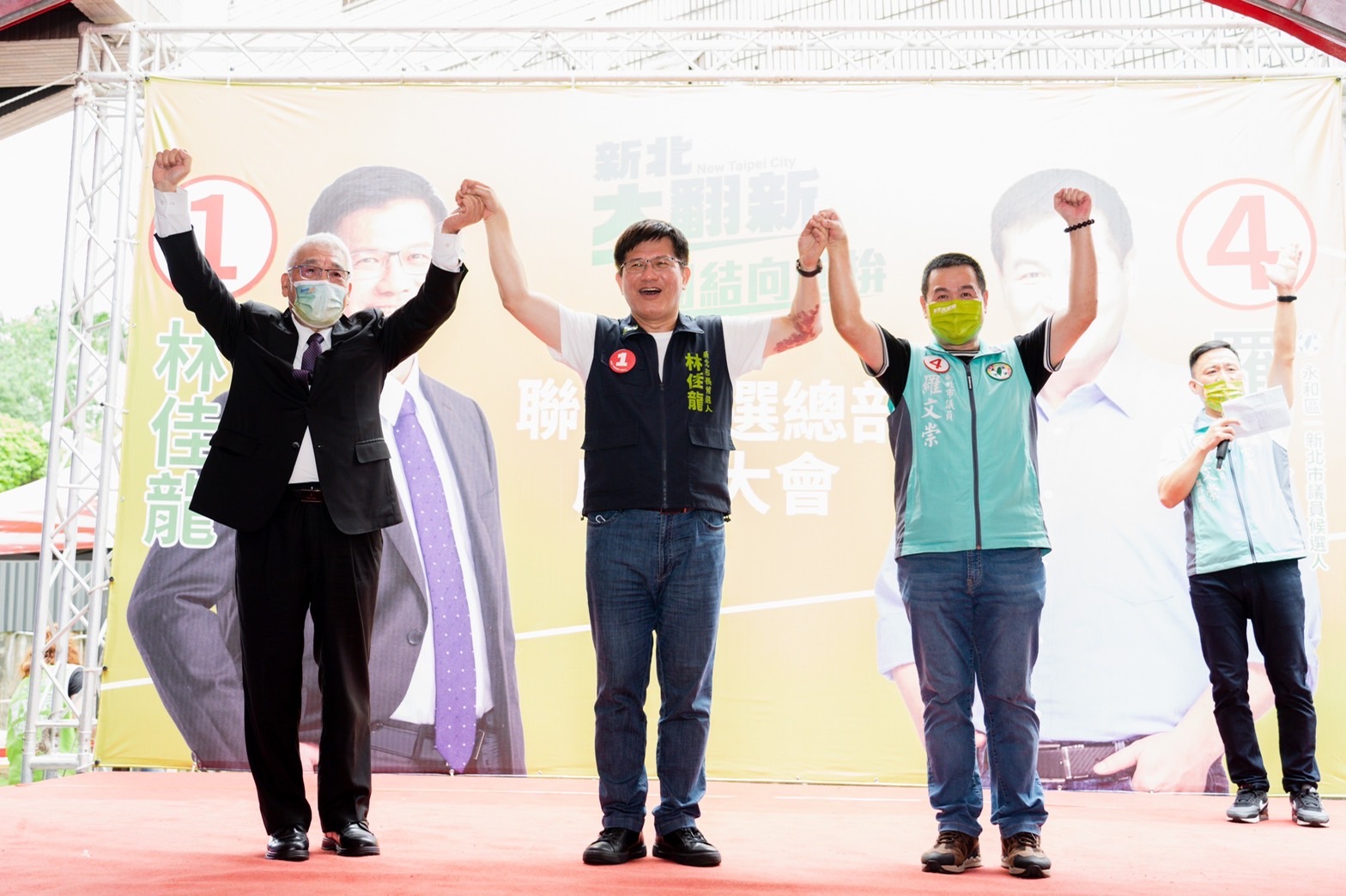 圖片說明:新北大翻新!林佳龍和羅文崇市議員攜手顧家鄉、拚未來,受到支持者熱烈歡迎。(記者宋紹誠攝)