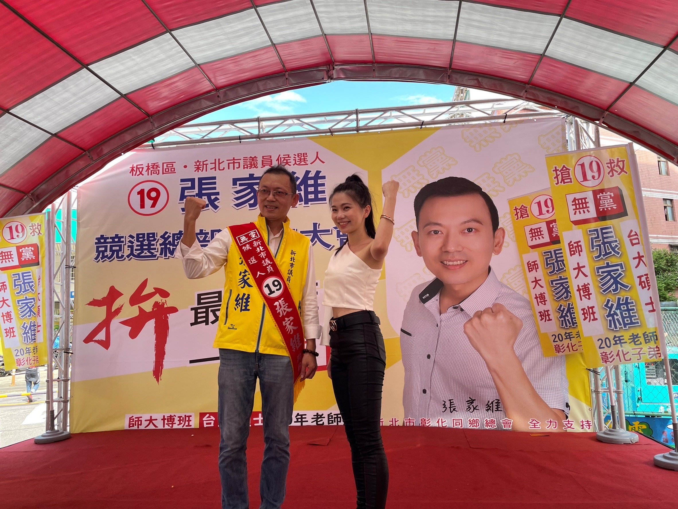 圖片說明<台灣那麼旺>歌手蔡宜君(右)現身力挺同鄉市議員候選人張家維。(圖/張家維競選總部提供)