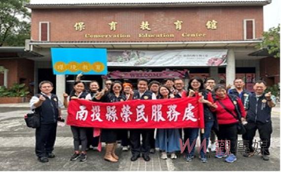 南投縣榮服處至特有生物研究保育中心實施環境教育
