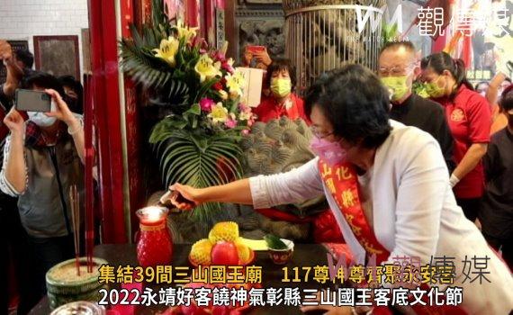 影/神氣萬千!集結39間三山國王廟 117尊神尊齊聚永安宮