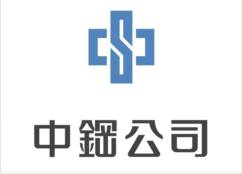 漾新聞|受到銷售量少與成本大增影響 中鋼今年累計至今淨賺304億