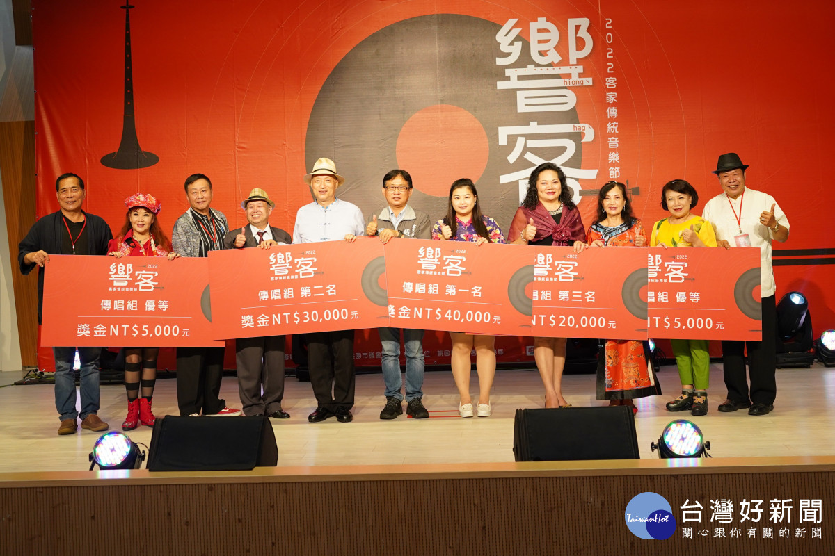 「山歌比賽」傳唱組由吳沛昀、高愛盧、羅秋美、楊桂蘭、林於金拿下前三名與優等獎。