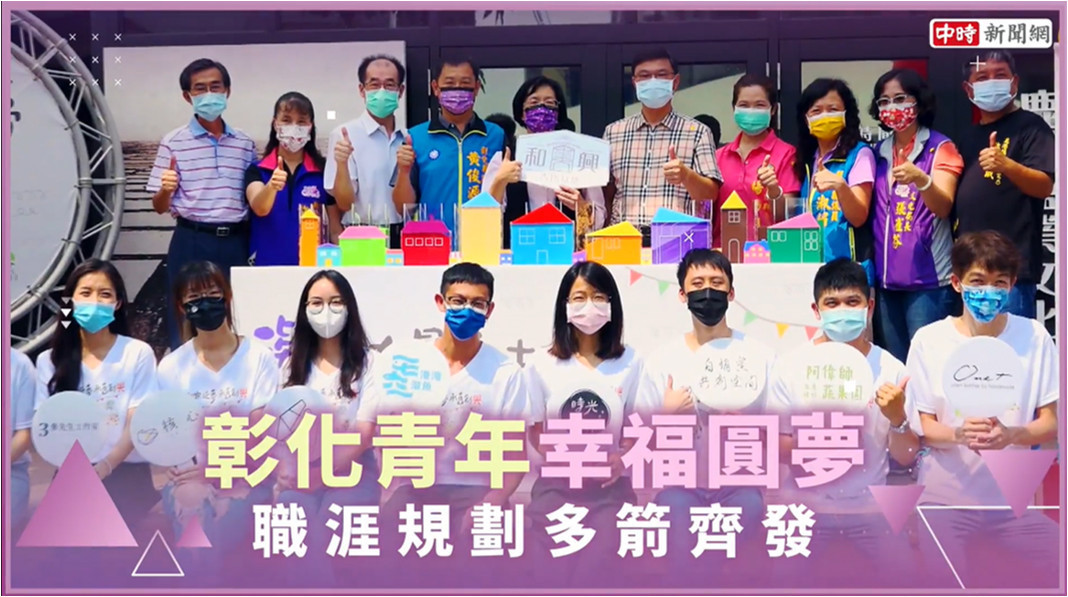 彰化縣府為打造「薪」好環境，今年續辦中大型就博會，為青年提供更多就業機會及協助。(圖/截取自youtube)