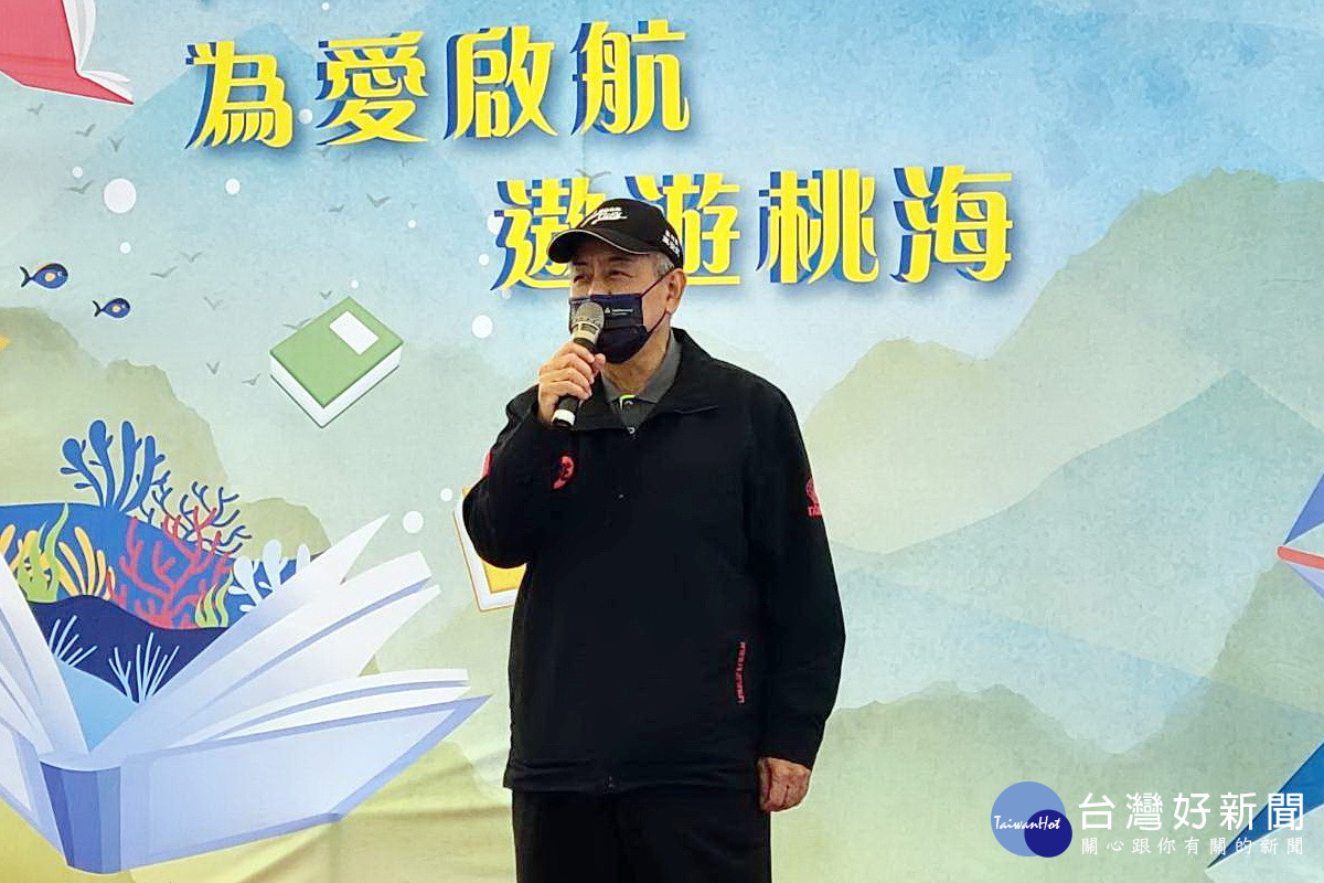 桃園市副市長高安邦於戶外教育及海洋教育中心遊艇啟航典禮中致詞。<br /><br /> 