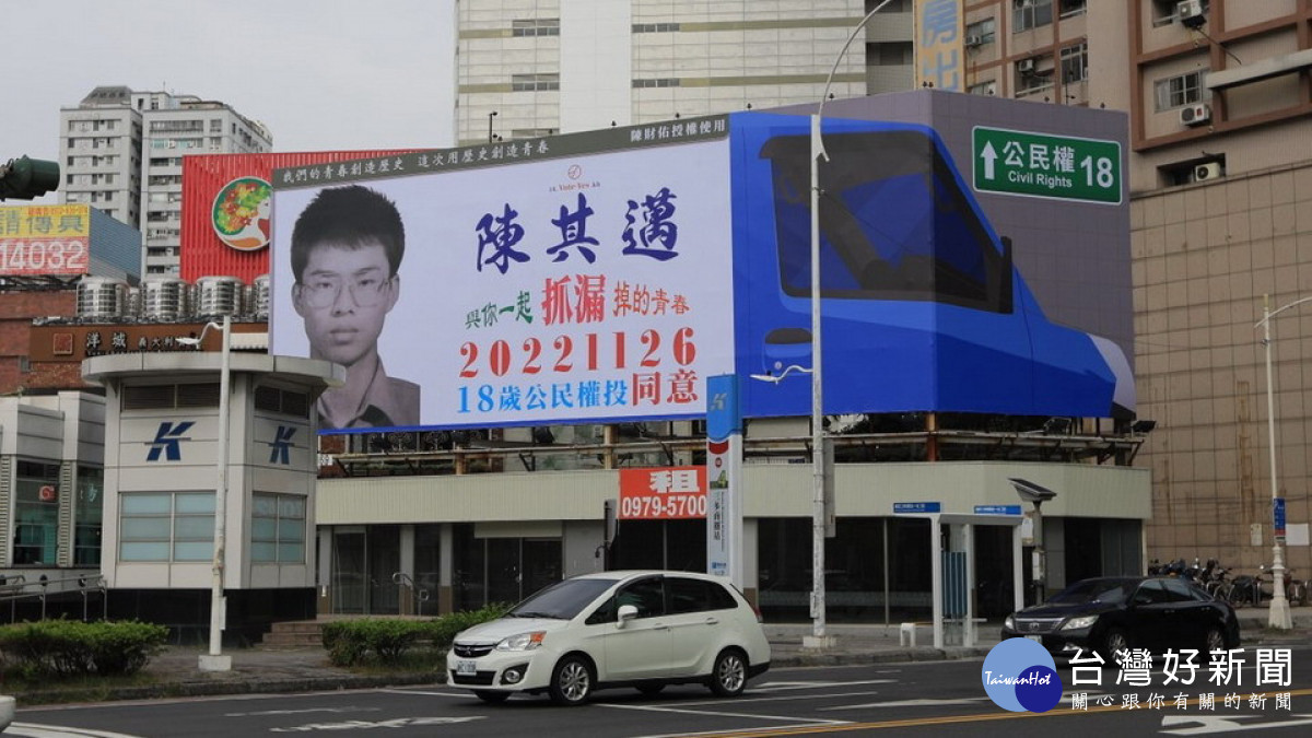 ▲陳其邁復刻「抓漏傳說」陳財佑看板，催18歲公民權同意票。（圖／記者 許高祥 翻攝）