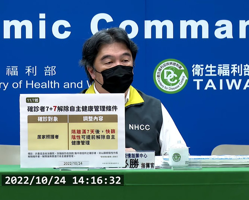 衛福部政務次長兼中央流行疫情指揮中心指揮官王必勝(圖/衛福部疾管署YouTube)