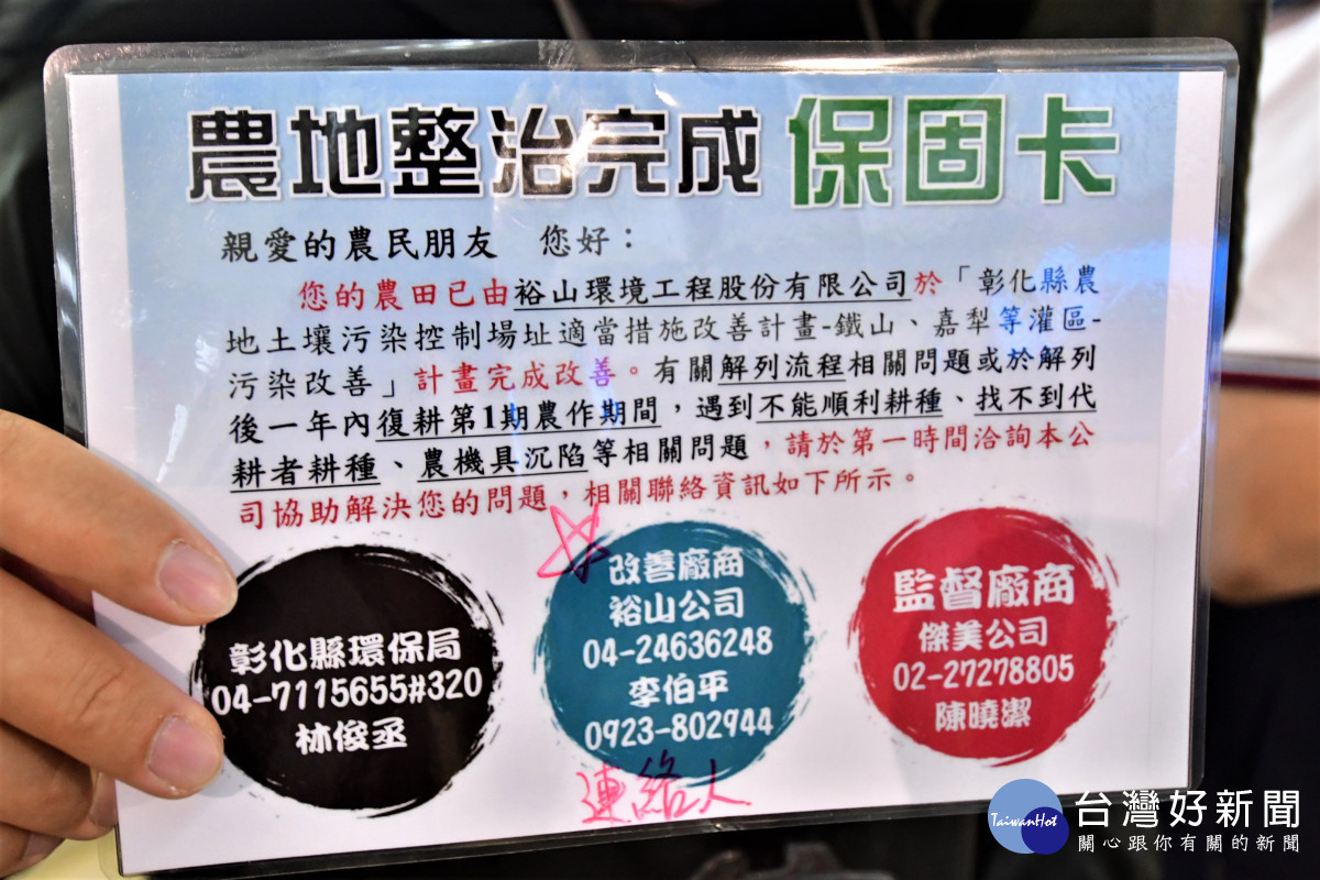 還地於民,彰化縣耗資9億經費達成超過330公頃農地整治。圖/彰化縣政府提供